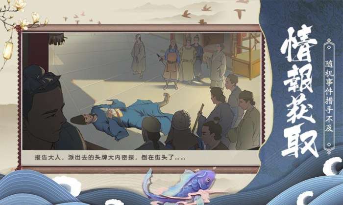 狄仁杰之神都图3