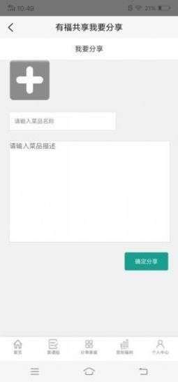 有福共享图3