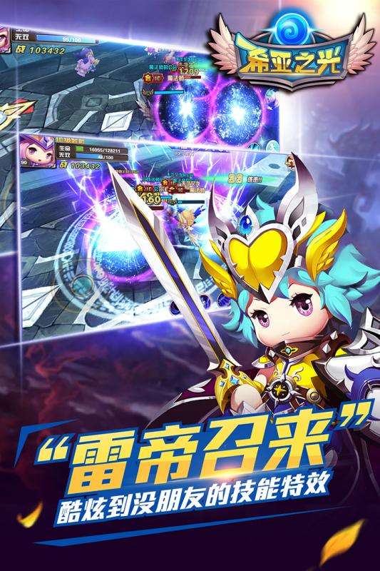 希亚之光图4