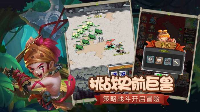 石器英雄传说图3