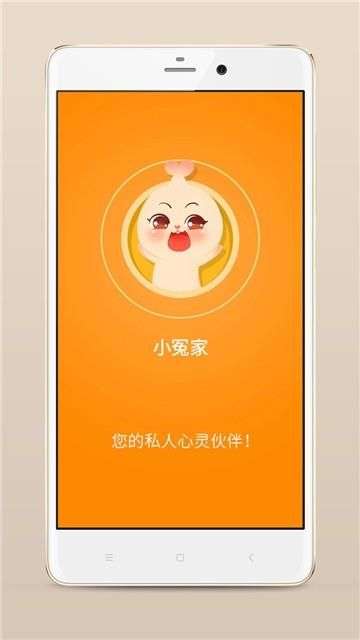 小冤家图4