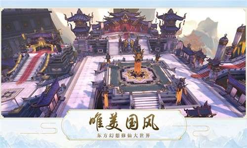 山海修真记图2