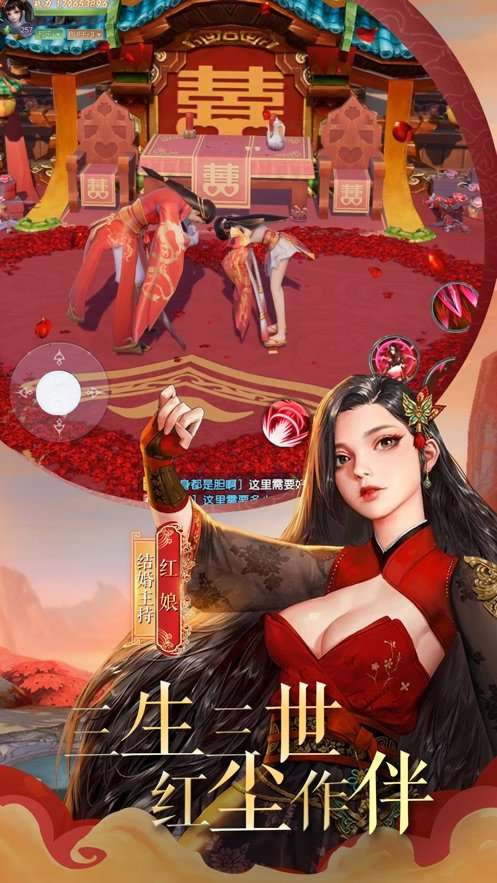 沧海仙魔录图1