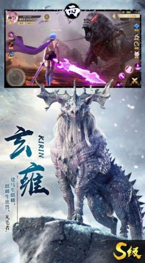 大荒山海传图4