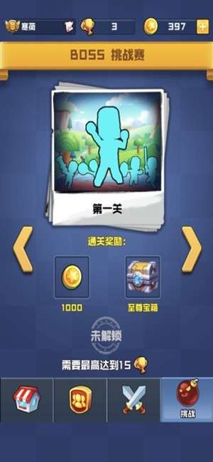橡皮人大乱斗2图2