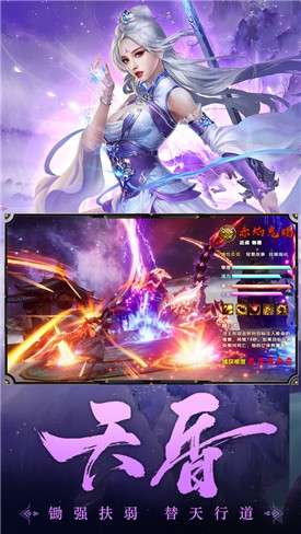 无上仙尊地藏传说图3
