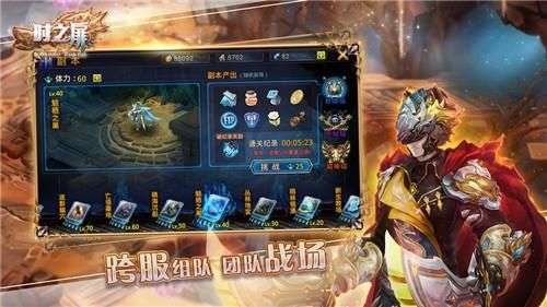 时之扉新版图4