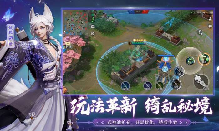 决战平安京2020图1