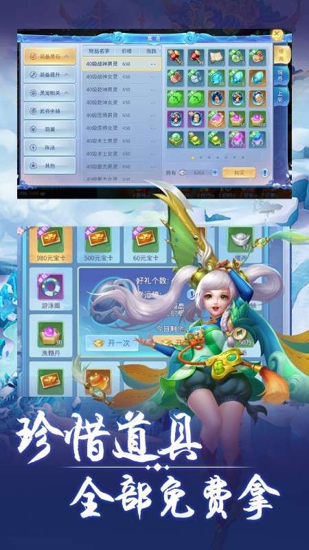 菲狐倚天情缘定制版图1