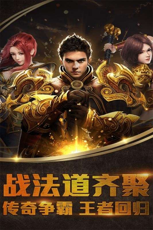白嫖传奇图5