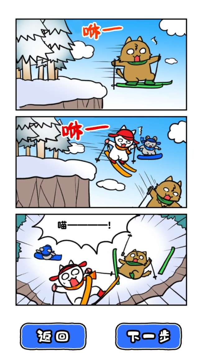 白猫的雪山救援图3