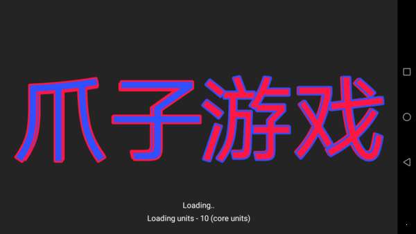 铁锈战争爪星降世图3