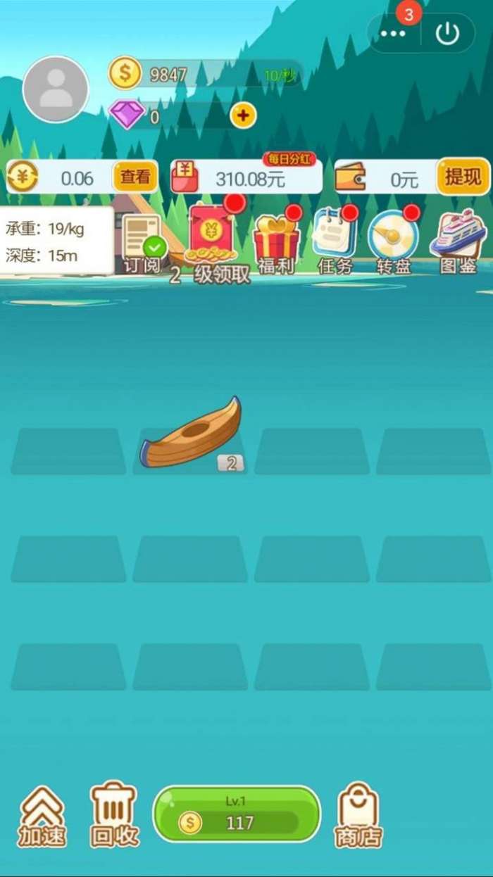超级造船厂红包版图3