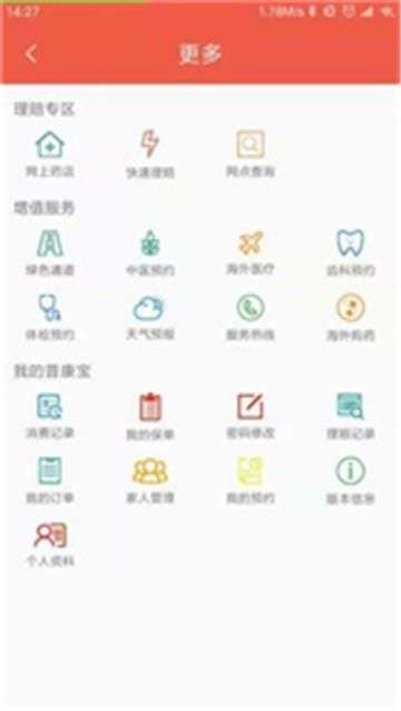 普康宝图1