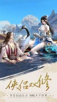 剑侠传奇图3