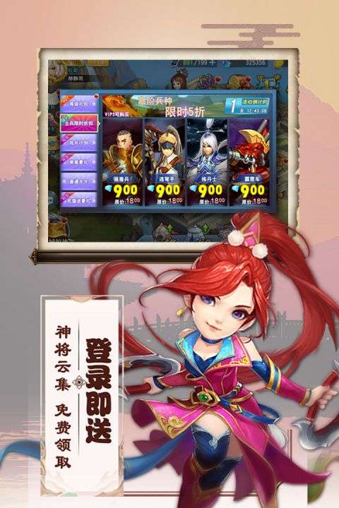 三国兵临天下图1