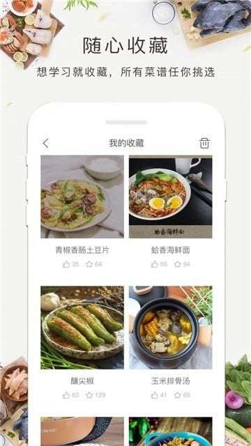 减肥食谱图3