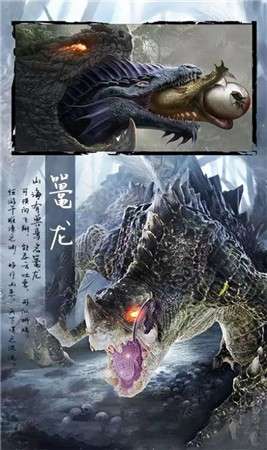 山海妖兽录图3
