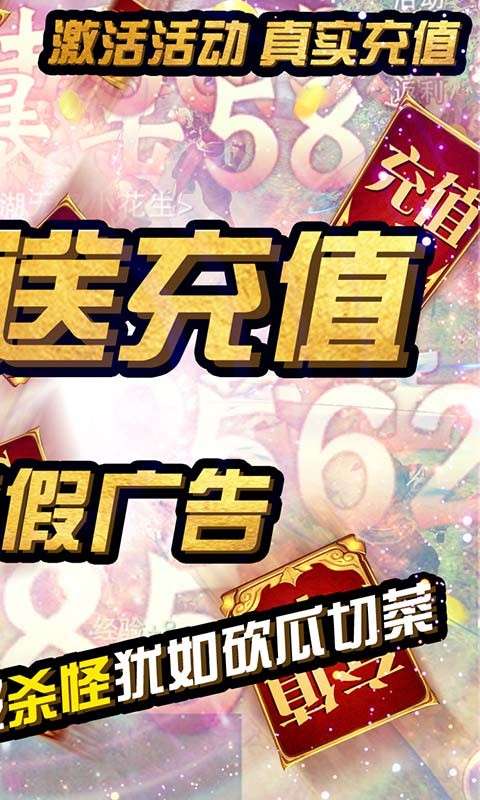 战仙传bt版图1