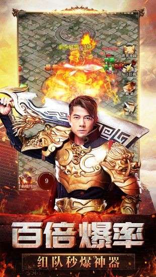 天王传奇vivo版图3