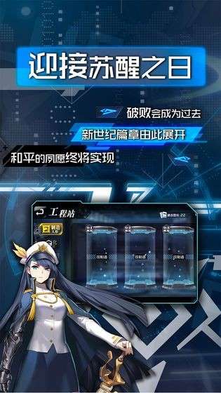 王牌舰队航海之旅图1
