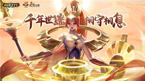 银魂之刃bt版图1