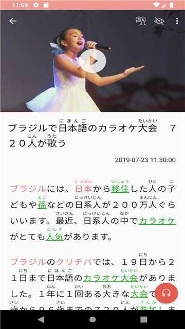 ELer日语图4