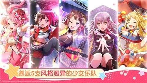 BangDream梦想协奏曲图3