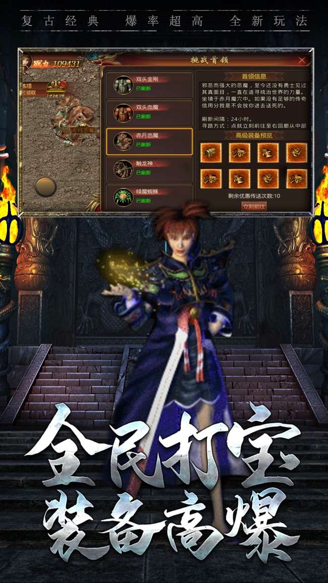 热血战纪图5