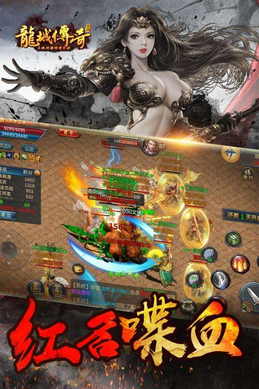 抖音龙城传奇图3