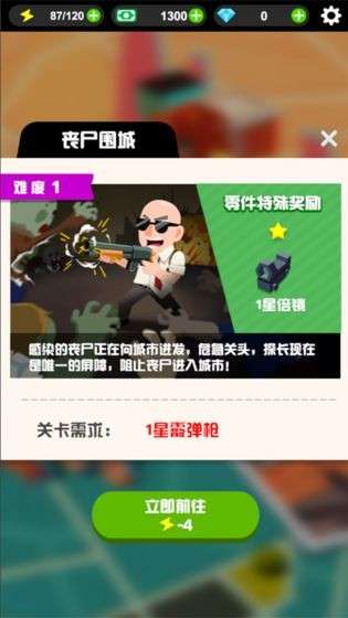 狙击谜团图3