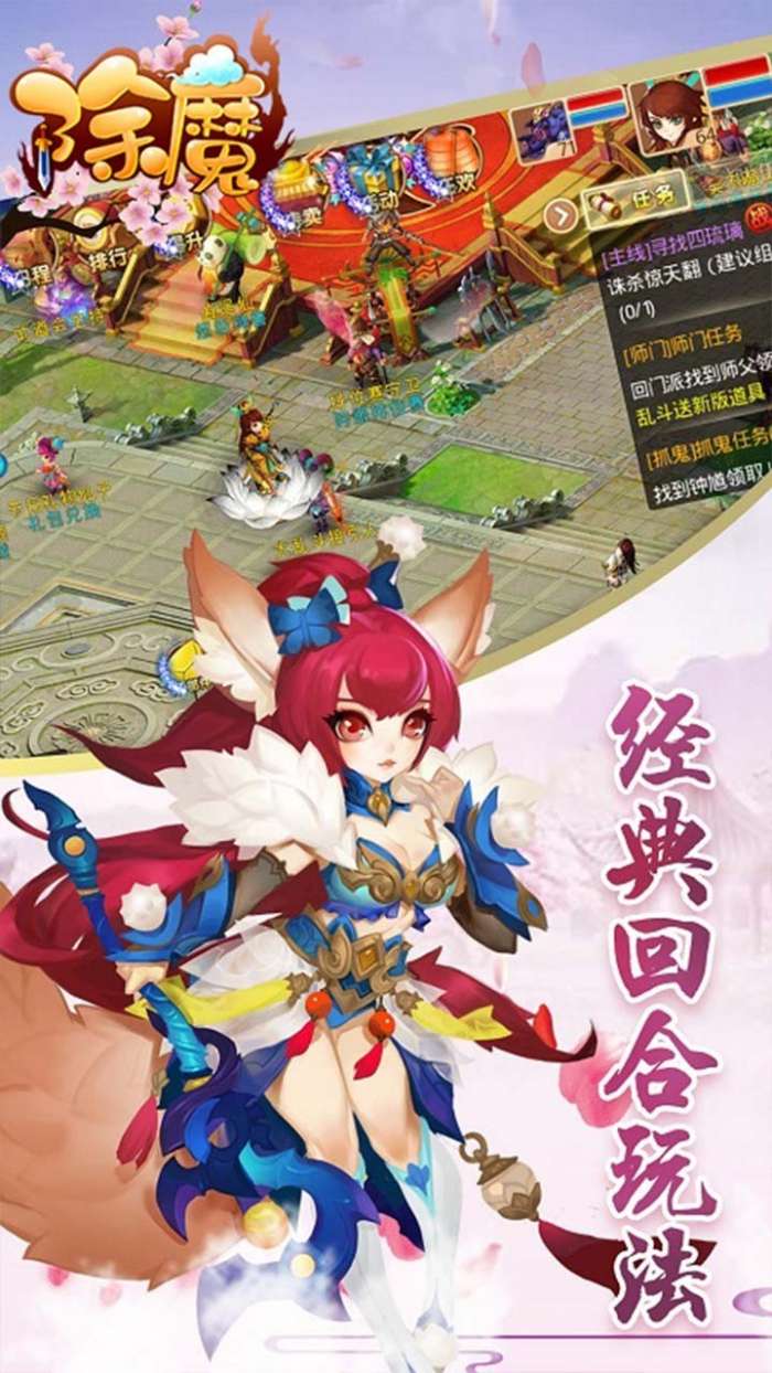 除魔降魔篇图1