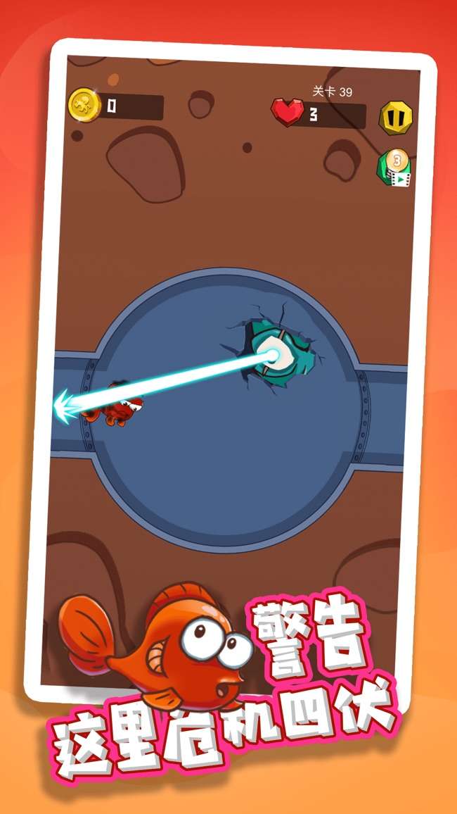 鱼的100种死法图4
