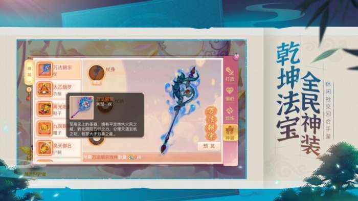 御剑红尘修真乾坤图4