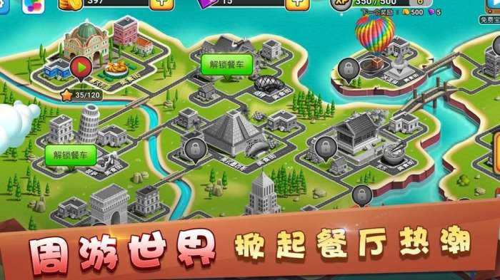 模拟餐厅手机版图3