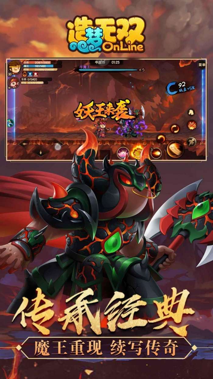 造梦无双天庭篇图1