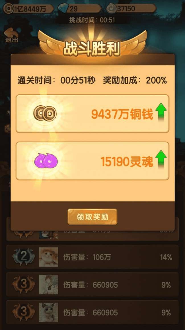 玩赚西游图4