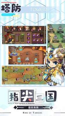 塔王之王红包版2020图3