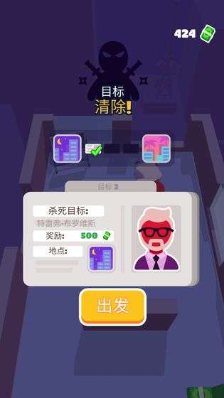 潜行大师图4