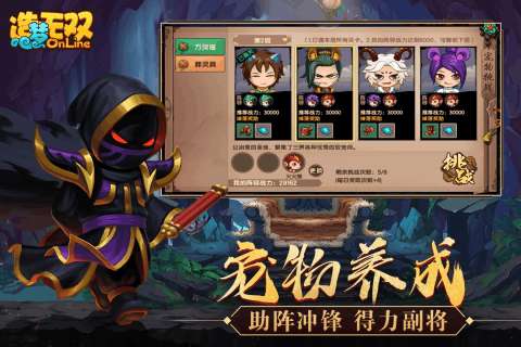 造梦无双天庭版图3