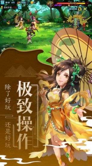 青云之琉璃传手游图4