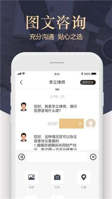 法桥律师法律咨询图3