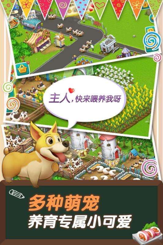 心动庄园2老版本图4