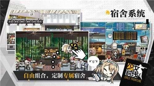 少女前线新版图1