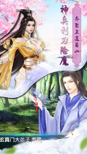 上古天书图2