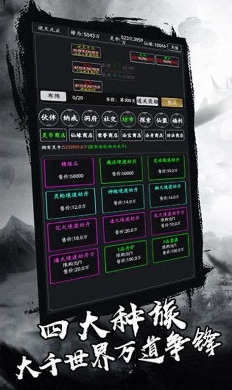 封天神魔文字游戏图4