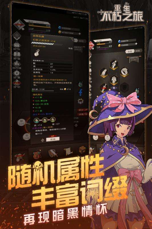 不朽之旅国际服图3