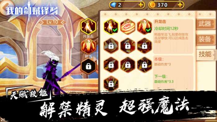 我的剑贼锋利图2