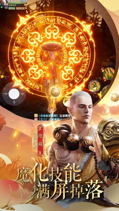 沧海仙魔录图3