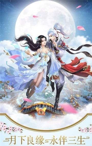 叩问仙道图2
